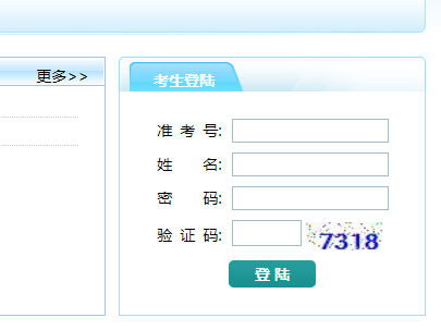 揚(yáng)州市中考網(wǎng)上報(bào)名系統(tǒng)
