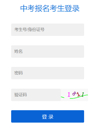 保定市中考招生信息管理系統(tǒng)平臺