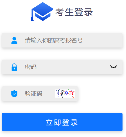 廣西公辦高職高專院校招生聯(lián)盟分類考試招生申報系統(tǒng)