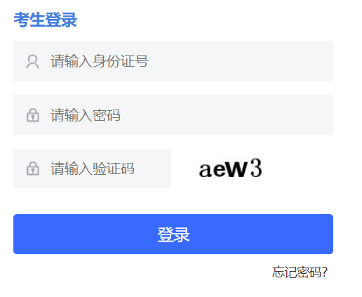 石家莊市高中階段學(xué)校招生考試管理服務(wù)平臺