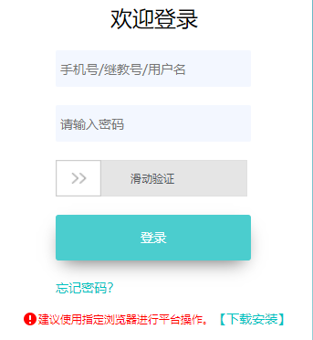天津市教師培訓(xùn)信息管理系統(tǒng)