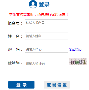 呼和浩特市義務(wù)教育小升初網(wǎng)報(bào)服務(wù)平臺(tái)