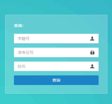 東營(yíng)市初中學(xué)業(yè)水平考試管理平臺(tái)