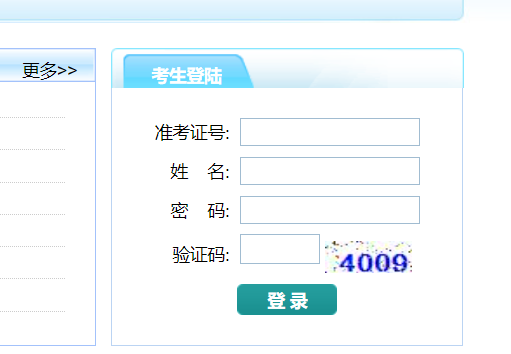 銅仁市高中階段學校招生考試管理系統(tǒng)