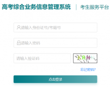 gk.jseea cn���Kʡ��ͨ�߿�