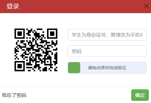 慶陽市初中畢業(yè)測(cè)試及高中招生管理系統(tǒng)