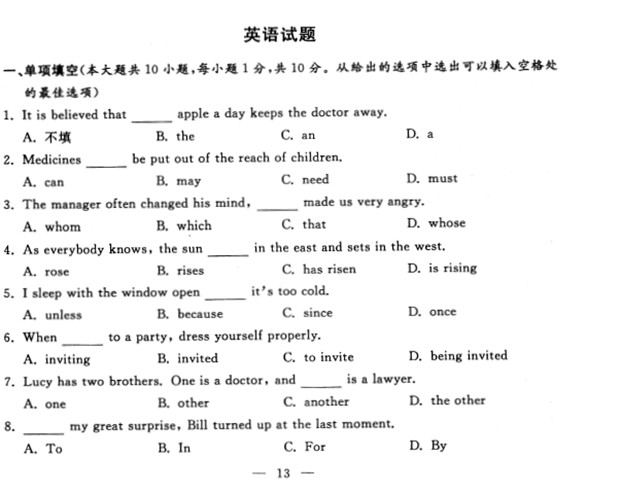 2014浙江學(xué)業(yè)水平測(cè)試英語試題1.jpg 2014年7月浙江學(xué)業(yè)水平測(cè)試英語試題及答案 圖片版